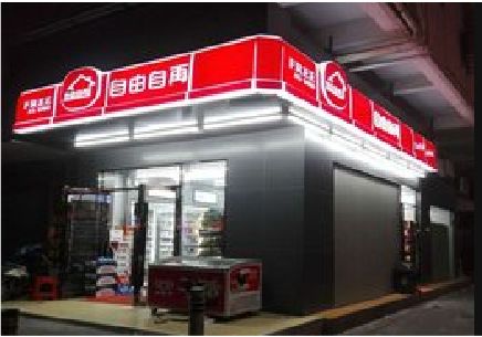 平果便利店灯箱制作材质如何选择？