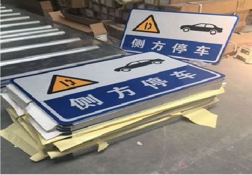 平果反光标识牌的制作流程