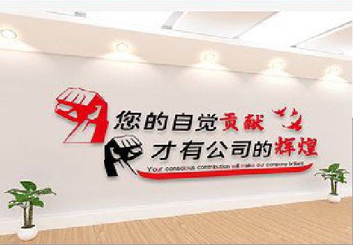 平果企业文化墙装在哪里合适？