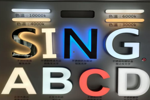 平果发光字的寿命