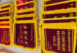 平果锦旗类型