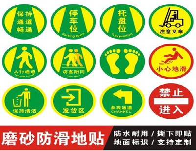 平果客户要做贴在地上的广告，是什么材料？