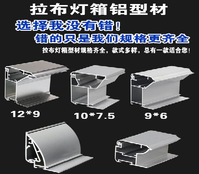 平果灯箱的制作型号有哪些？
