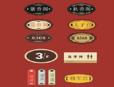 平果门牌设计制作三要素。