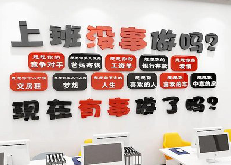 平果如何利用亚克力制作公司文化墙？