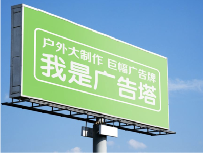 平果线下品牌宣传：户外广告的实际应用价值分析