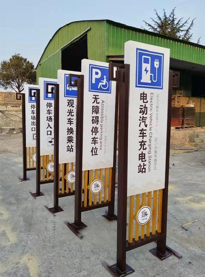 平果标识标牌常见的问题解析。