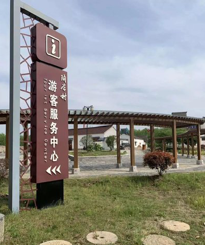 平果乡村景点建设标识标牌系统要注意什么？